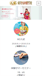 Mobile Screenshot of kimono.ac.jp